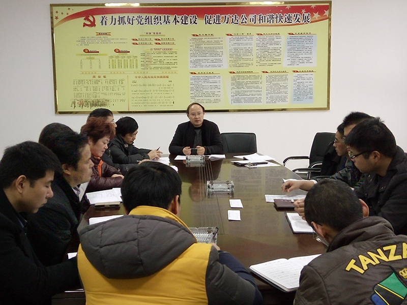 科学发展观学习