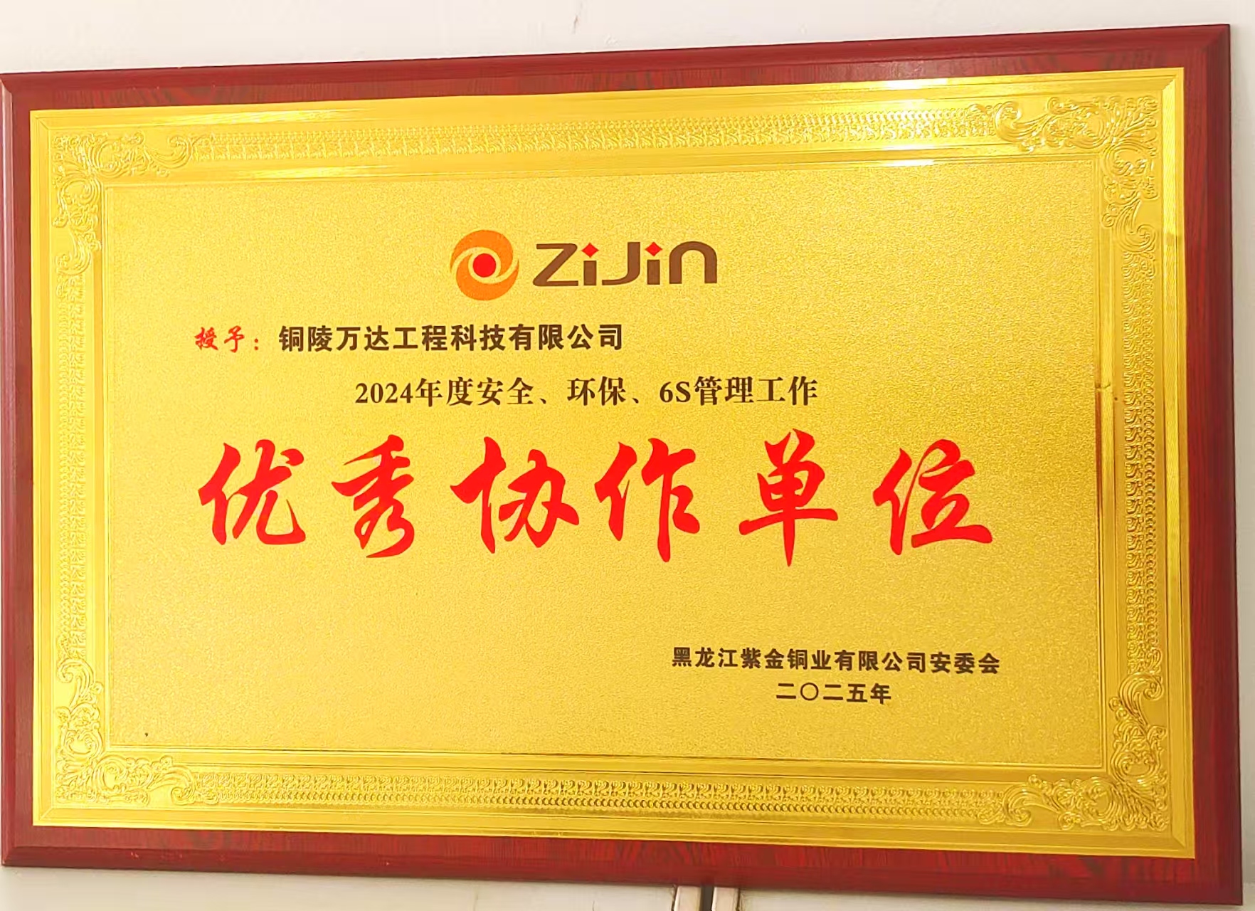 优秀协作单位